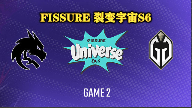 Spirit vs GG-2 裂变宇宙S6小组赛