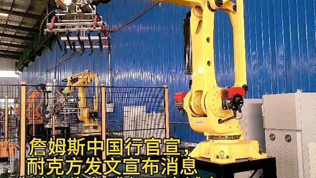 詹姆斯中国行官宣，耐克方发文宣布消息  造访上海与成都两座城市#箱装码垛机@食品