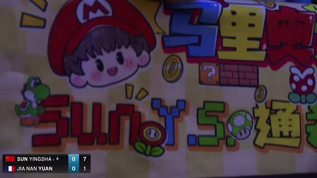 孙颖莎8月20日比赛回顾