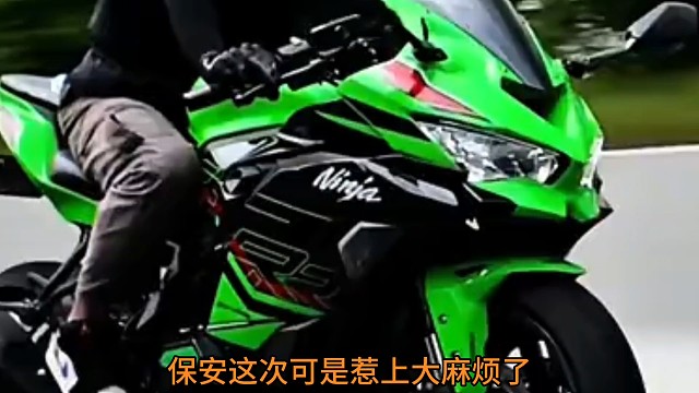 保安这次可是惹上大麻烦了