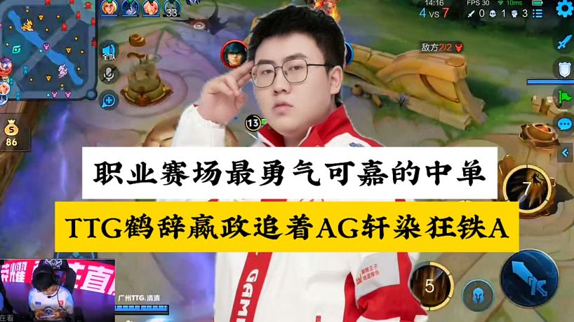 詩(shī)酒電競(jìng)的直播