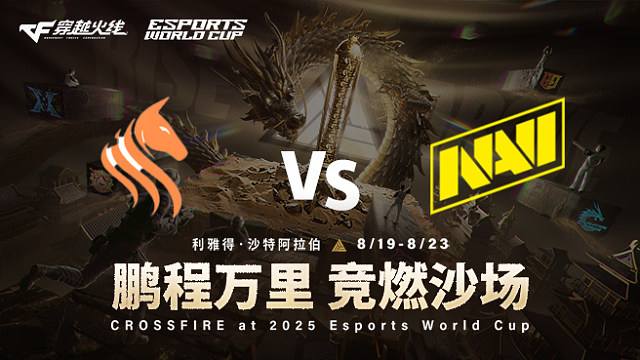 STS vs NAVI_1 2025EWCxCF