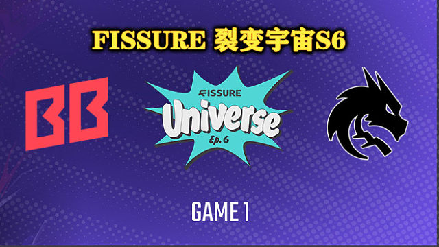 BB vs Spirit-1 裂变宇宙S6小组赛