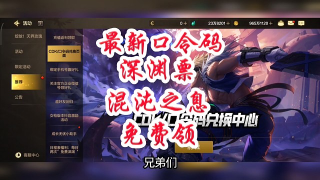 最新口令码蚊子腿福利抢先领取