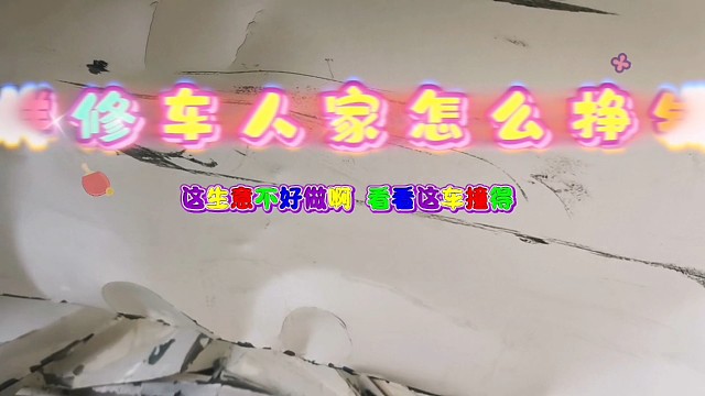 @ #莱西汽修汽配救援 #汽车钣金 #汽车 #导航中控雷达定速巡航电动折叠踏板智能大屏记录仪座套订做