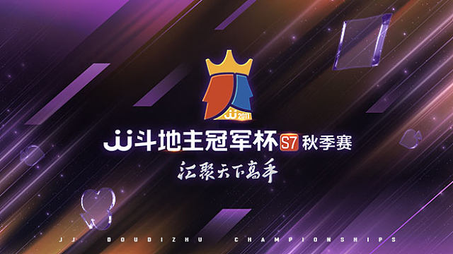 【24进16 C-1】江苏赣然无惧vs江苏欧创电器