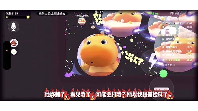 球球大作战霸屏挑战