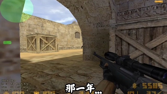 CS1.5单兵作战，我方仅剩下一个队友