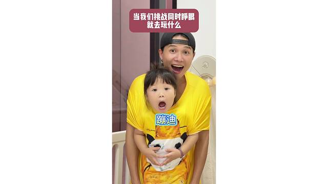 我女儿老是疑惑她的童年为什么和其他小孩不一样