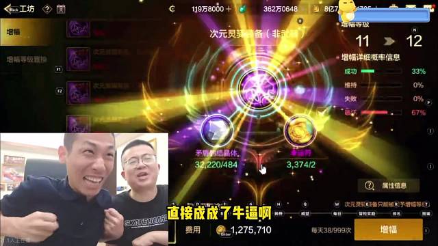 宝哥12冲13武器碎了！