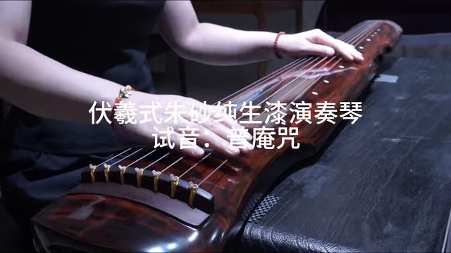 古琴曲