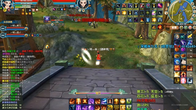 御神武林之巅战斗视频