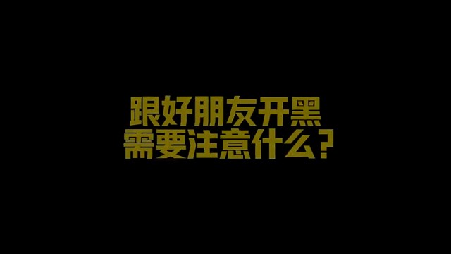 双排最怕发生的事情来了