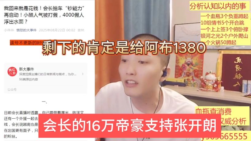 好像有個虎牙的直播