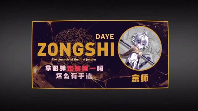 用貂蝉定版巅峰第一