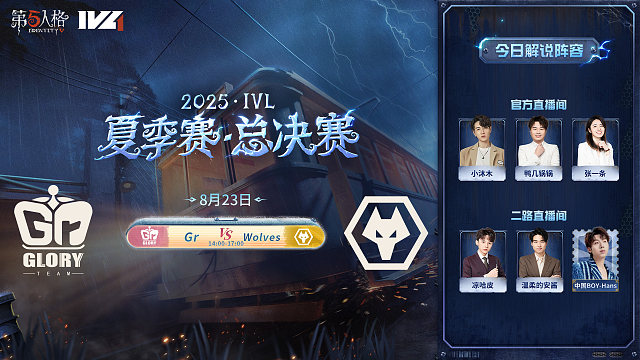 Gr vs Wolves 2025IVL夏季赛总决赛D3