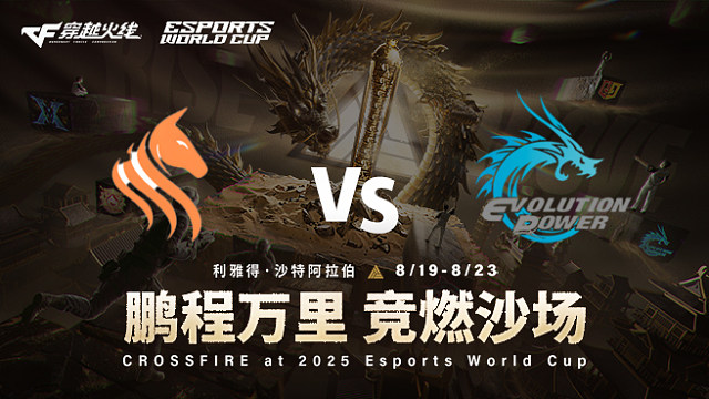 STS vs EP_1 2025EWCxCF