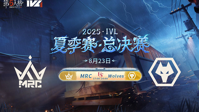 MRC vs Wolves 2025IVL夏季赛总决赛D3