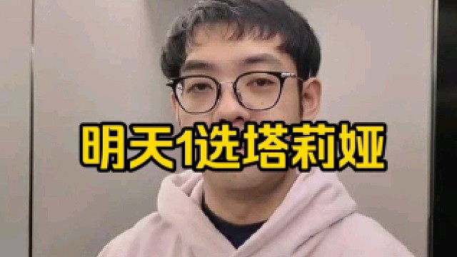 超哥：我决定明天1选塔莉娅，我发现塔莉娅的carry在宝可梦里面算是厉害的！