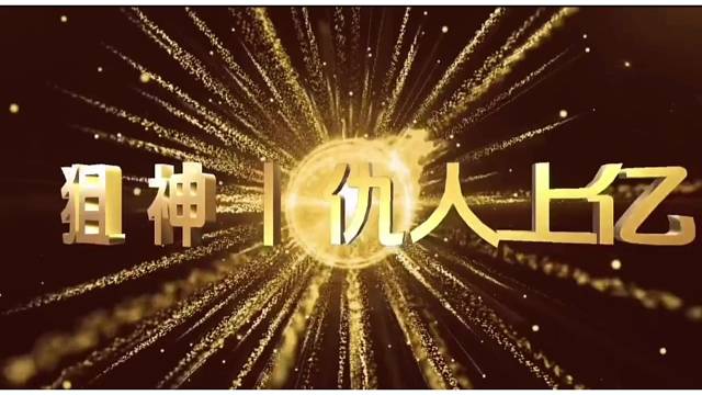 斧子龙炮刷屏秀