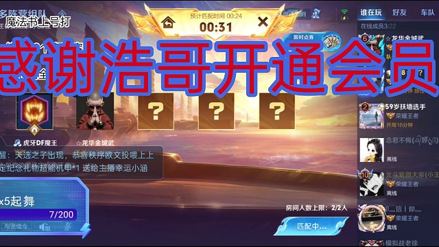 感谢浩哥开通会员