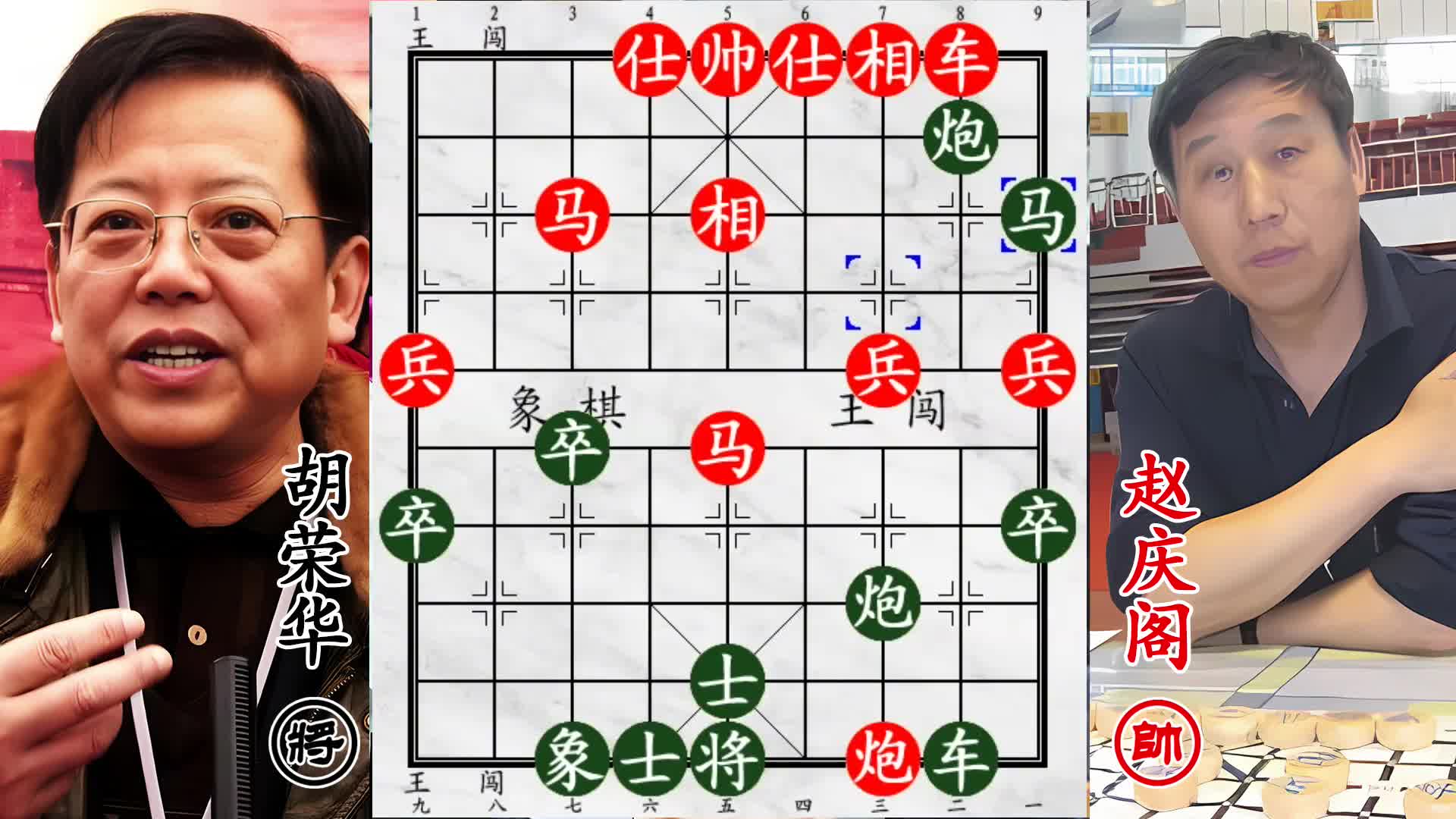 胡荣华同用马高手酣战大乱斗！出卖老将皆可不顾，抛砖引玉现杀招