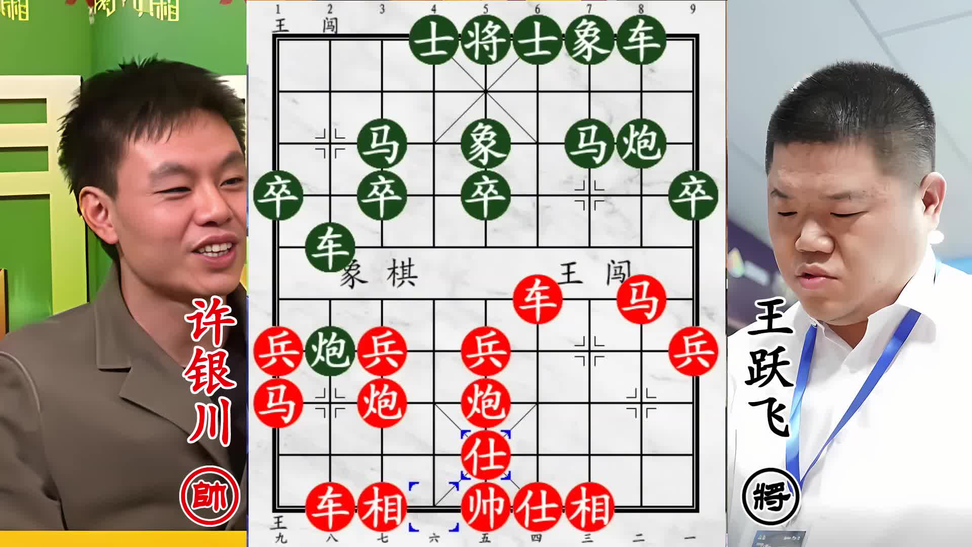 许银川快棋决赛死磕19岁老千