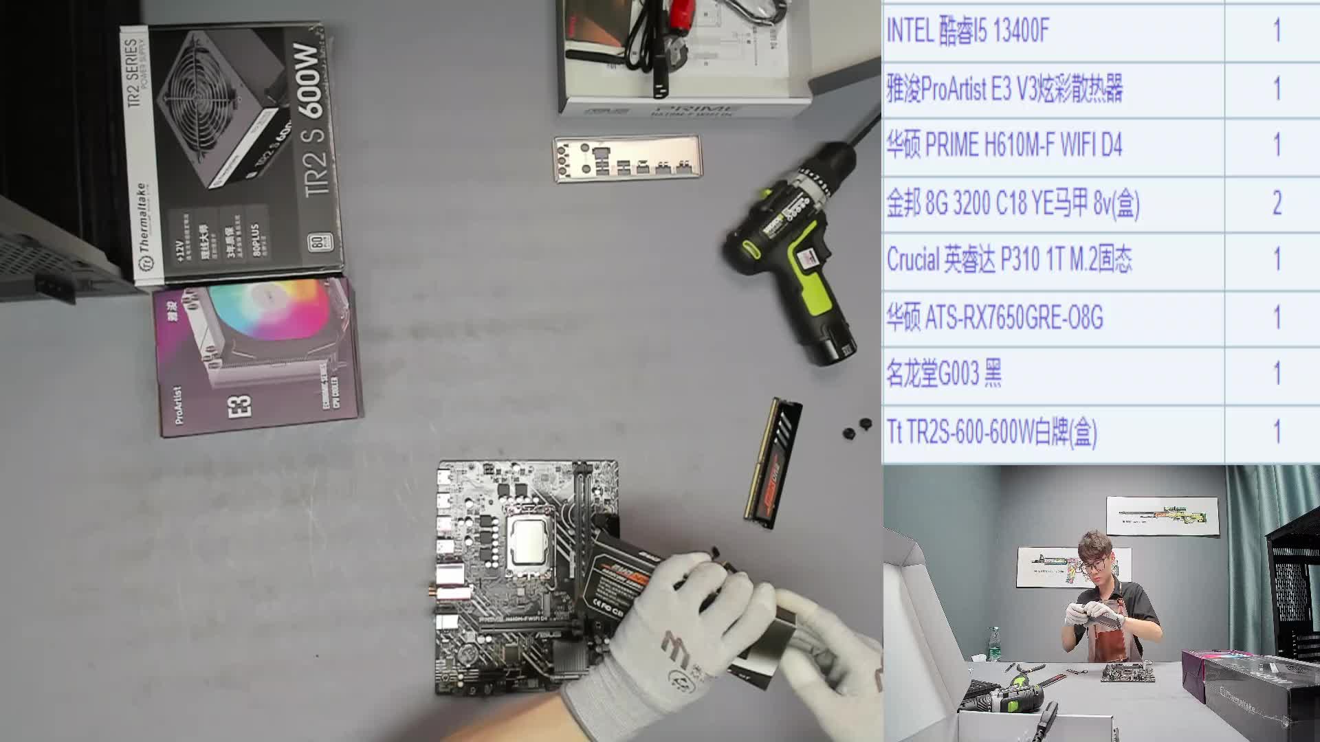 佛山 陈*的13400F 7650GRE