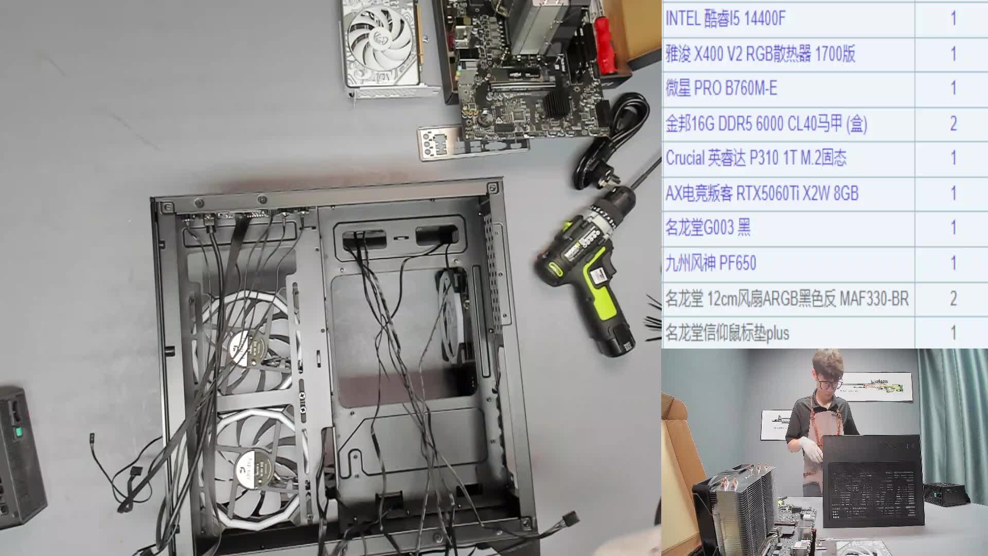 长沙 李*的14400F 5060Ti