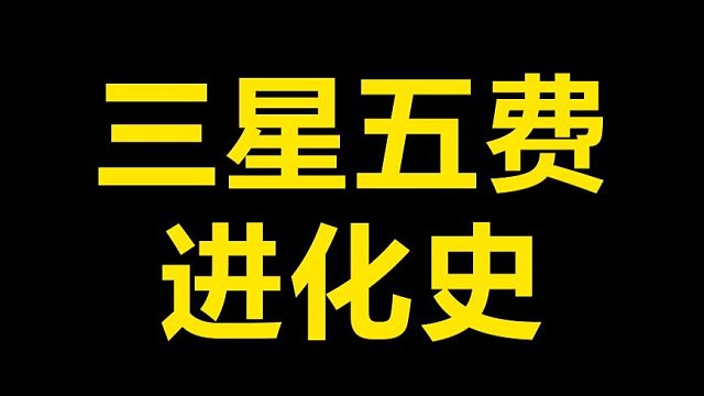 为什么说2-1的这张纳尔值100块？！！