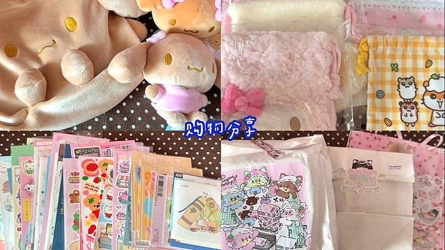 购物分享vol.101 | 摩卡挂件/三丽鸥收纳袋/韩国贴纸清货/pangsuni作者直订产品到货～