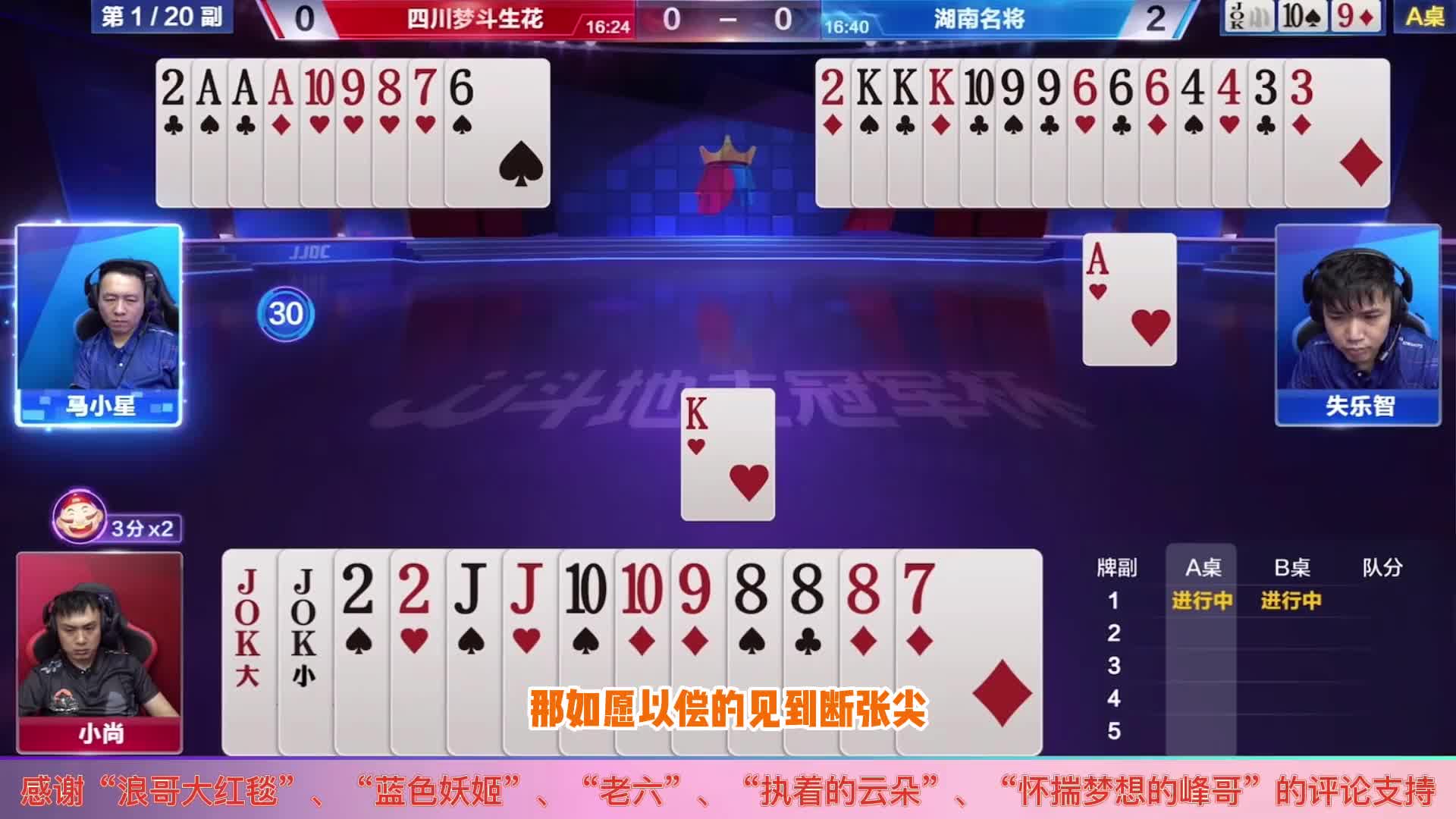 JJ斗地主天牌遇到地主杀，一念之间，稳赢的牌竟然被打个稀碎