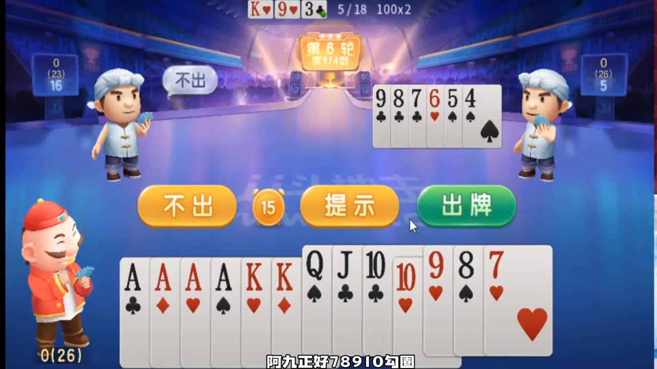 双王三个二不明大，上家农民被气晕了