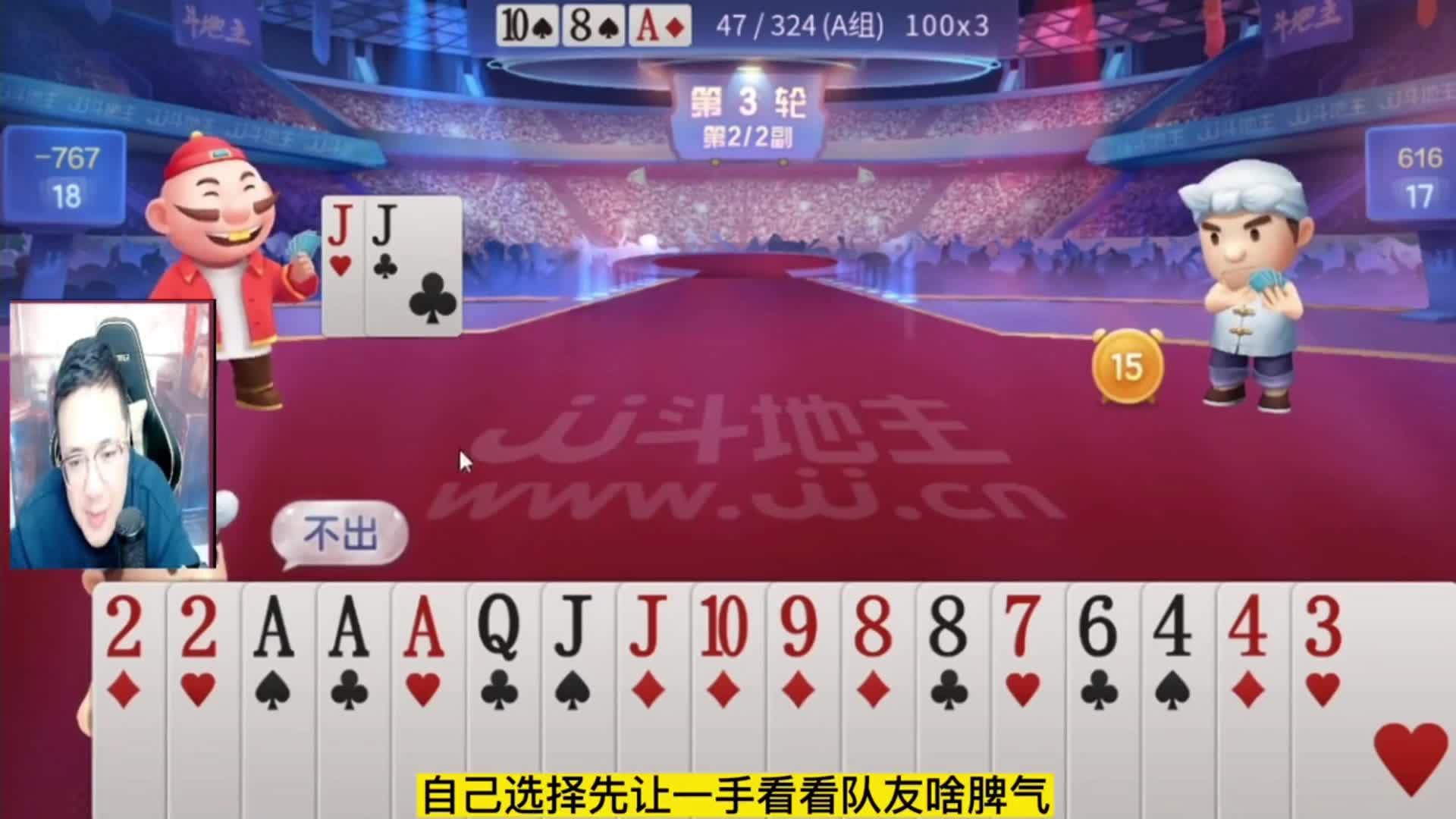 阿酒老师在还有16张牌就宣布地主必败无疑，还准确判断自己同伴的牌