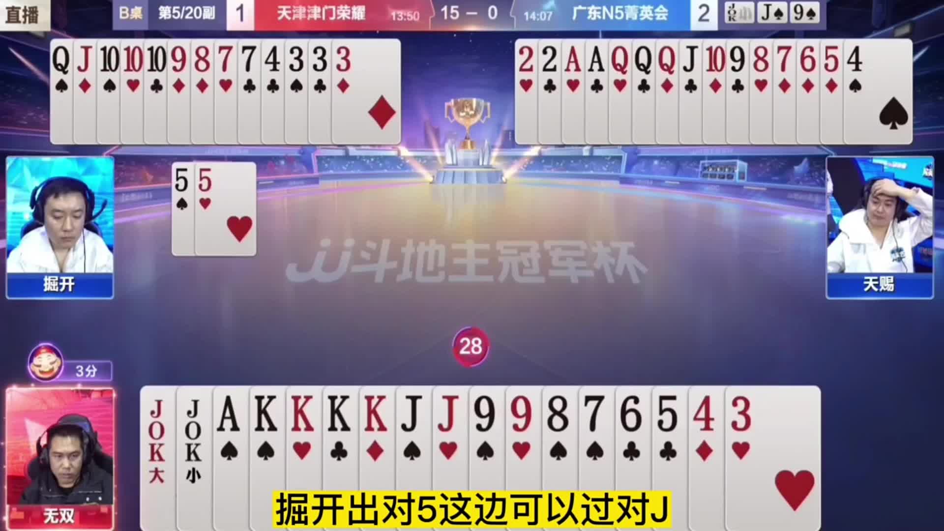 倔开年度封神局，明牌都打不出这操作