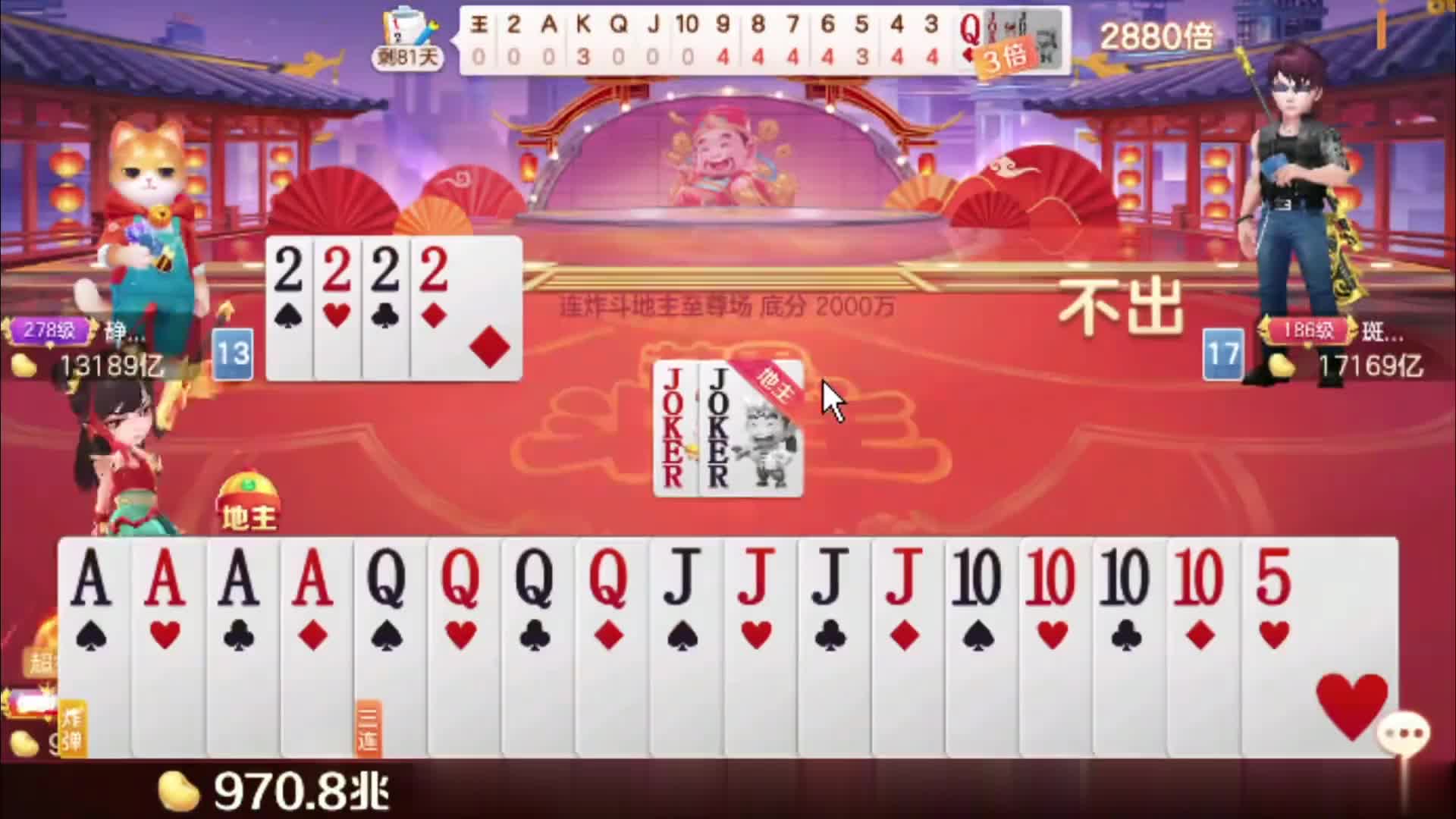 贪大了！能赢吗？