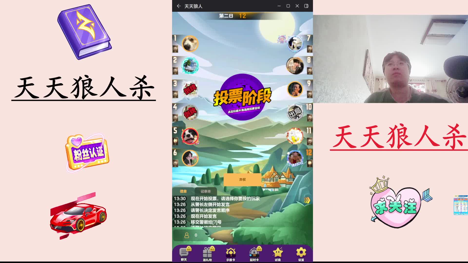 #天天狼人#  主播区路人局遭遇战-片段1