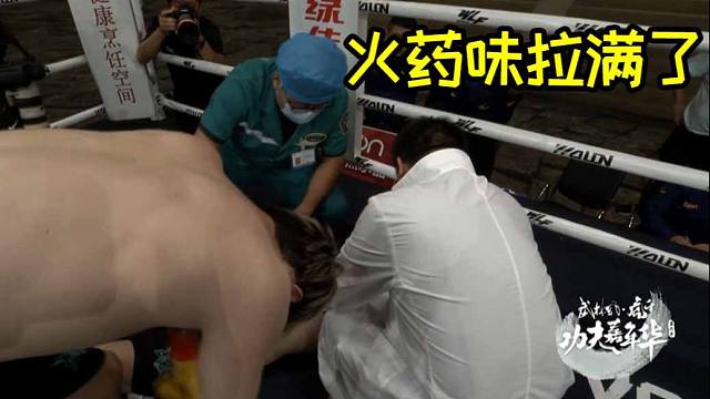 童锦程血战耀扬，双方命快打没了，医护人员紧急上场！