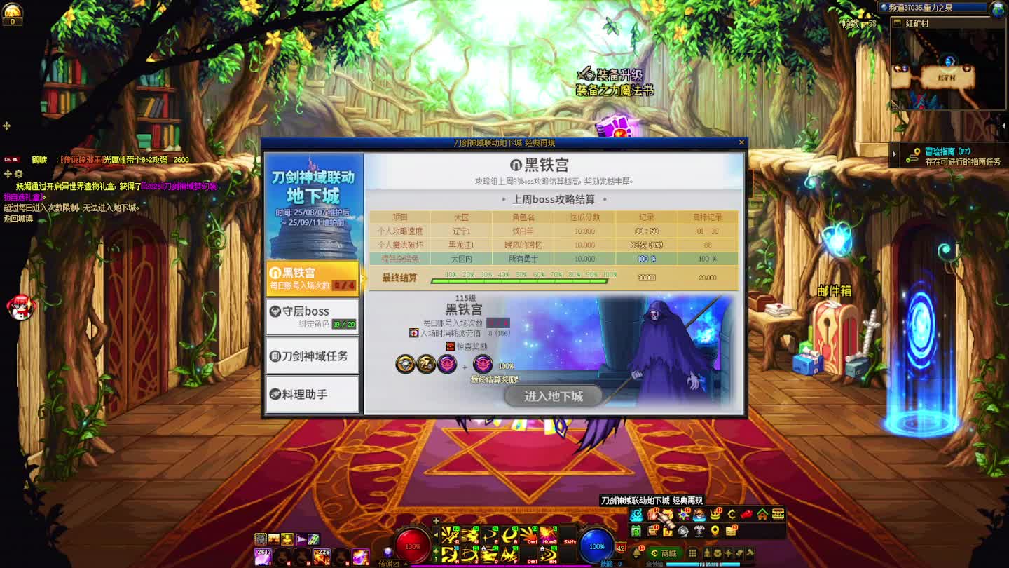 DNF每日，在坚持坚持-片段1