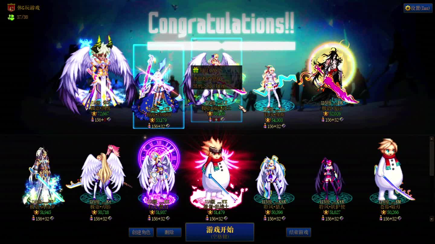 DNF每日，在坚持坚持-片段4