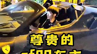 童錦程喜提法拉利sf90 緊張到冒汗！