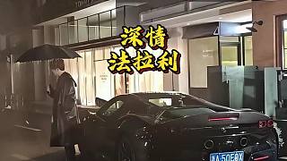 大型紀錄片《深情法拉利》“祖師爺?shù)姆ɡ鹲f90，已經(jīng)跑了兩萬四千公里了！”