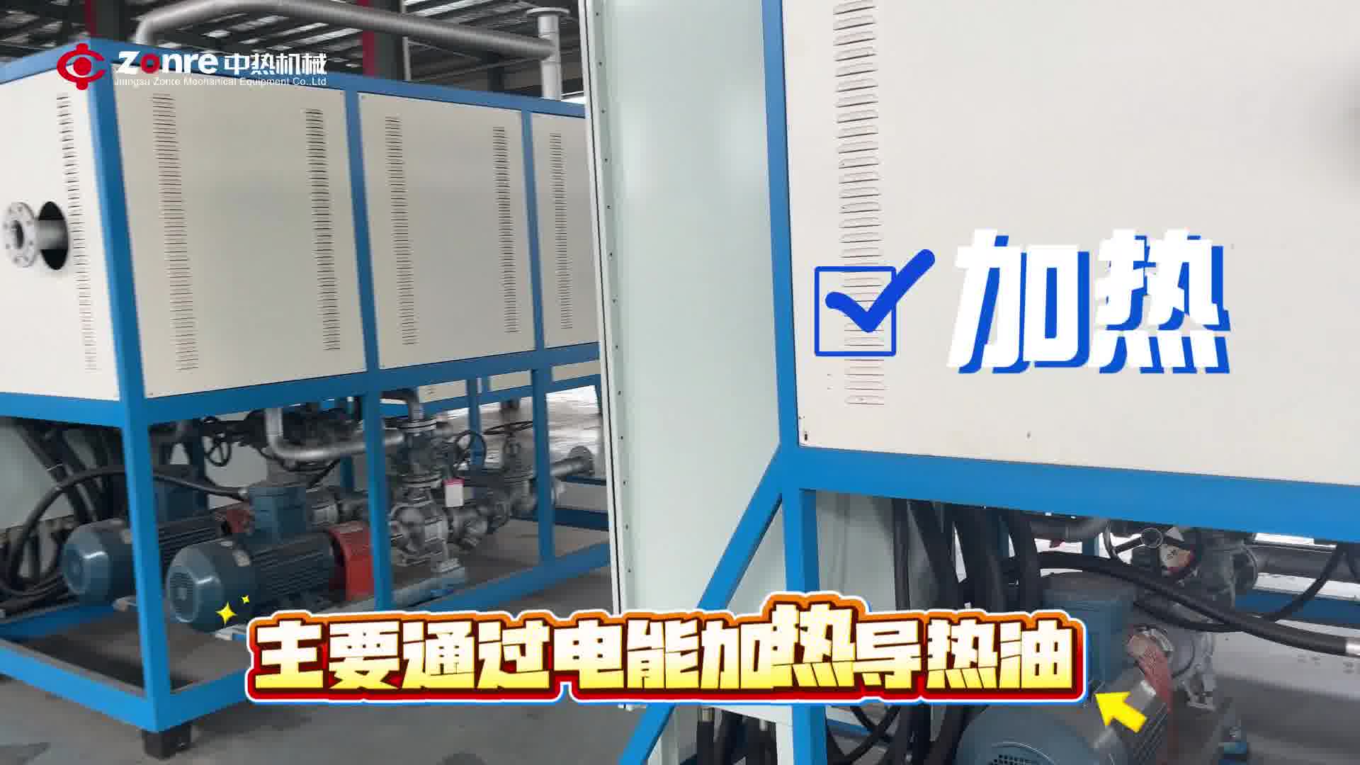 大功率电导热油炉
