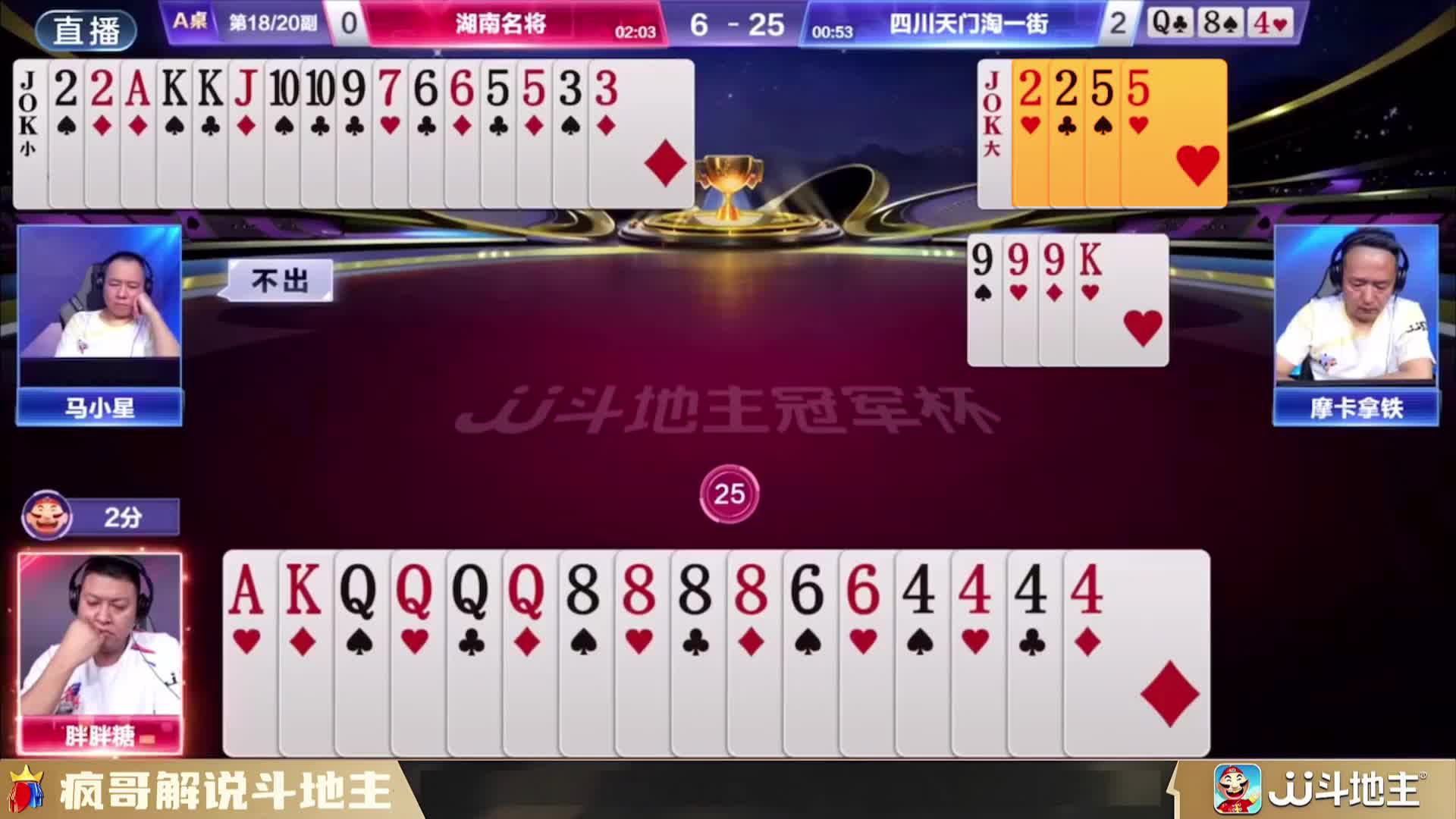 血压飙升！斗地主惊现世纪名场面，三炸天补直接炸穿服务器！