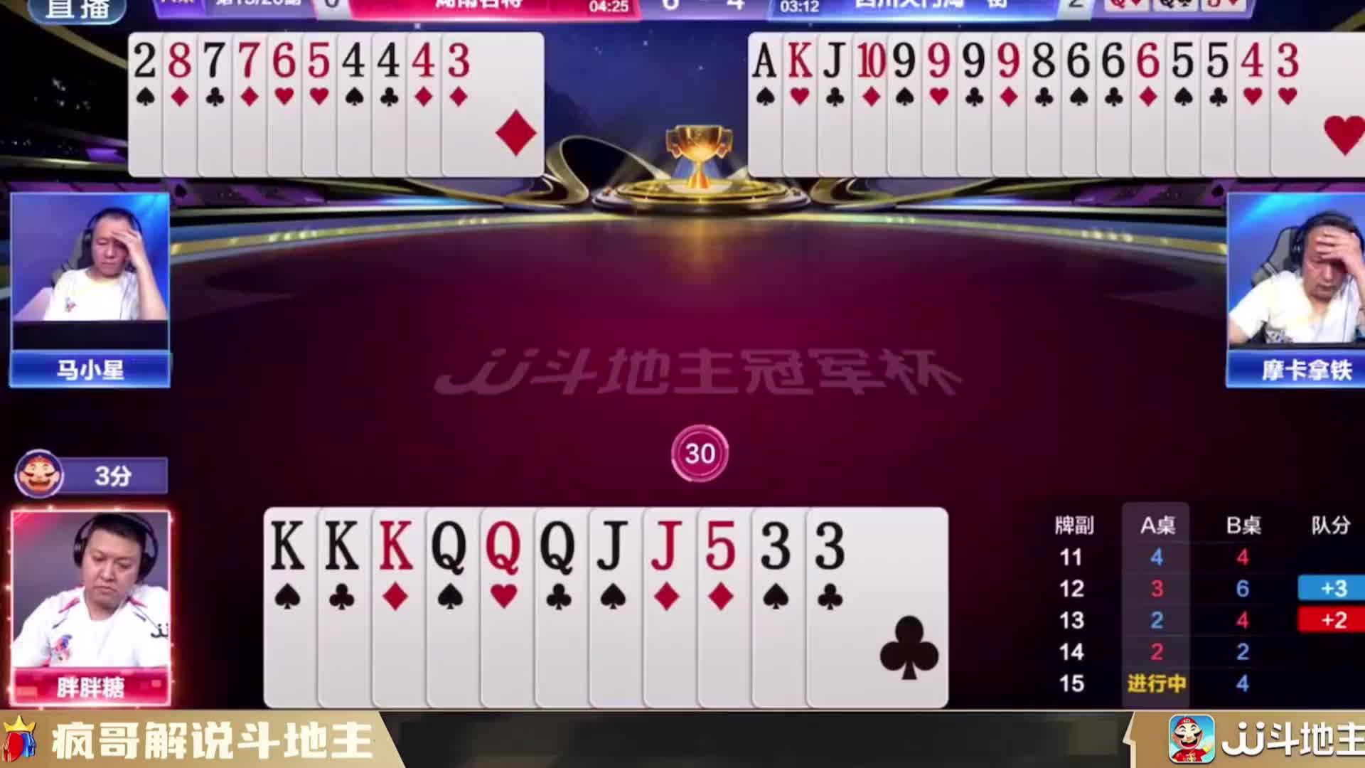 炸穿服务器！斗地主极限手速操作，这波细节绝了