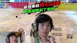 鯊魚重回背心戰(zhàn)神，竟直接秀起了肌肉