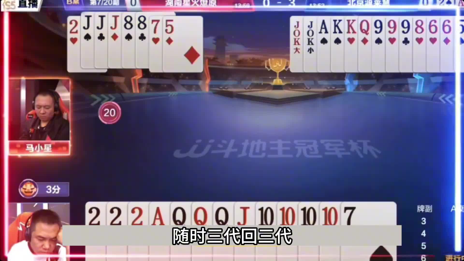 斗地主：最离谱的高光翻车局！至尊两炸神仙打架！结局。。。