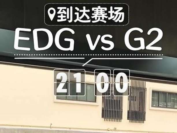 已達(dá)賽場(chǎng)～