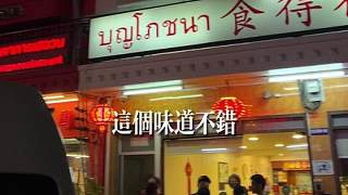 這個(gè)味道不錯，我很喜歡