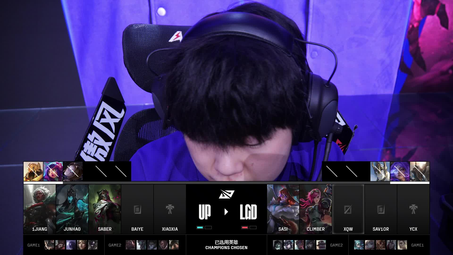 LGD vs UP第二局BP